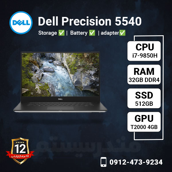 لپ تاپ استوک Dell مدل Precision 5540 با پردازنده i7