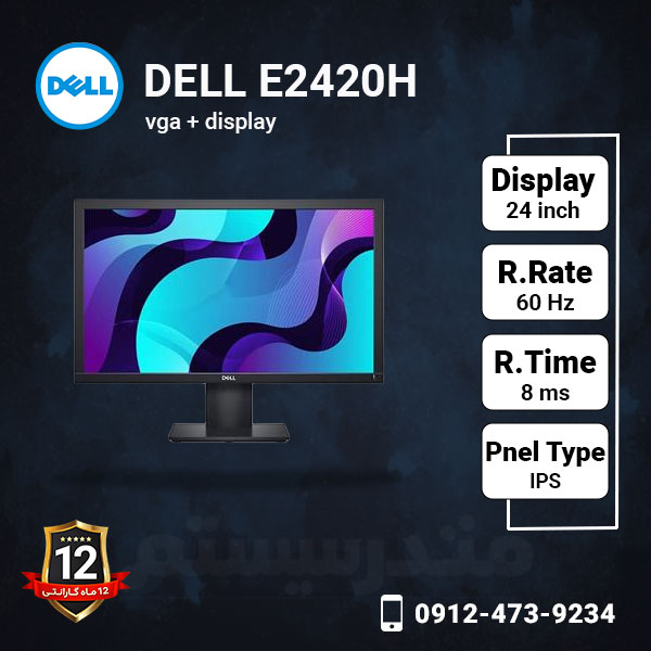 مانیتور استوک دل مدل E2420H