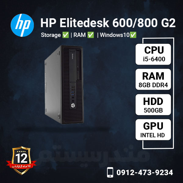 مینی کیس استوک HP Elite G2