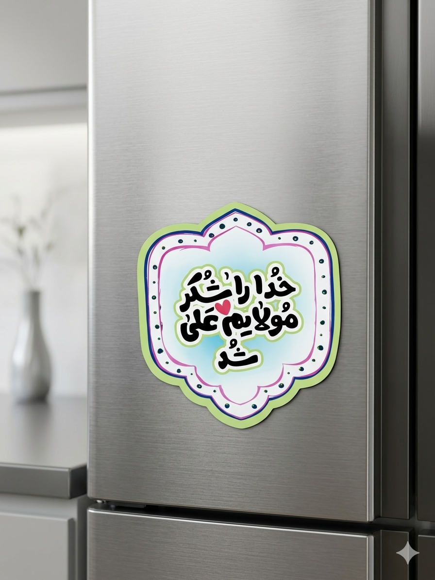 مگنت چوبی طرح غدیر خم — تصویر ۲