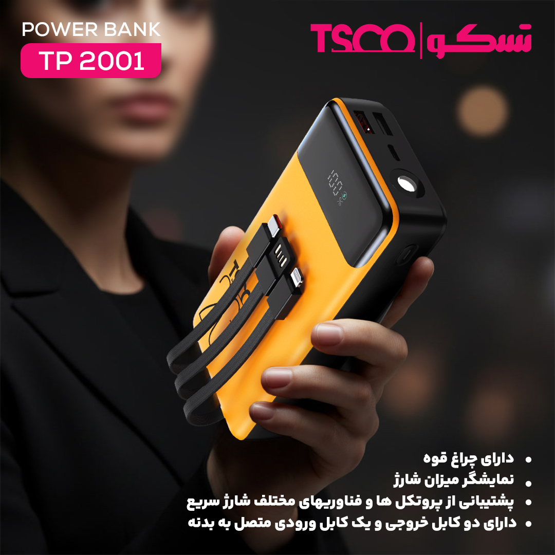 پاوربانک تسکو مدل TP 2001 — تصویر ۲