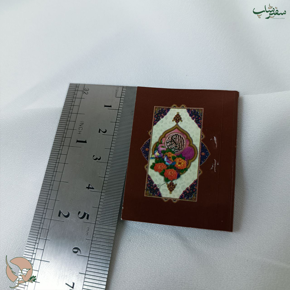 قران کوچک جز 30 رنگ سرمه ای — تصویر ۴