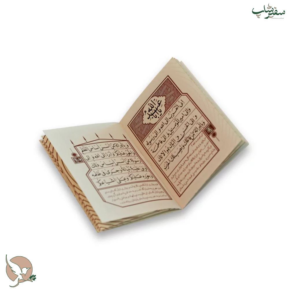 زیارت عاشورا — تصویر ۲