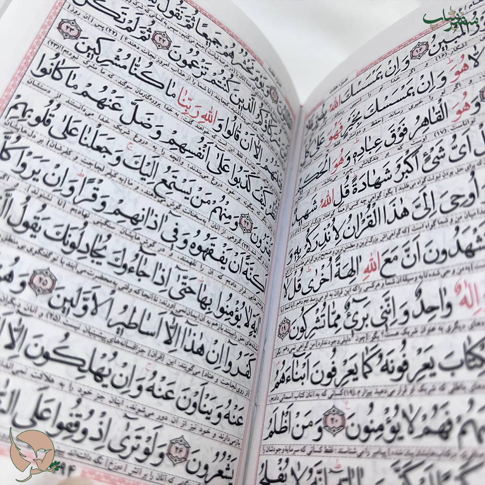 کتاب دعا ارتباط با خدا طرح تقدیم به مادر — تصویر ۲