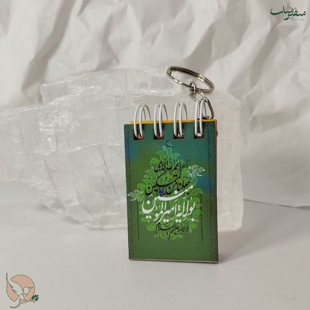 جا سوییچی دفترچه برگه کاهی طرح غدیر — تصویر ۴