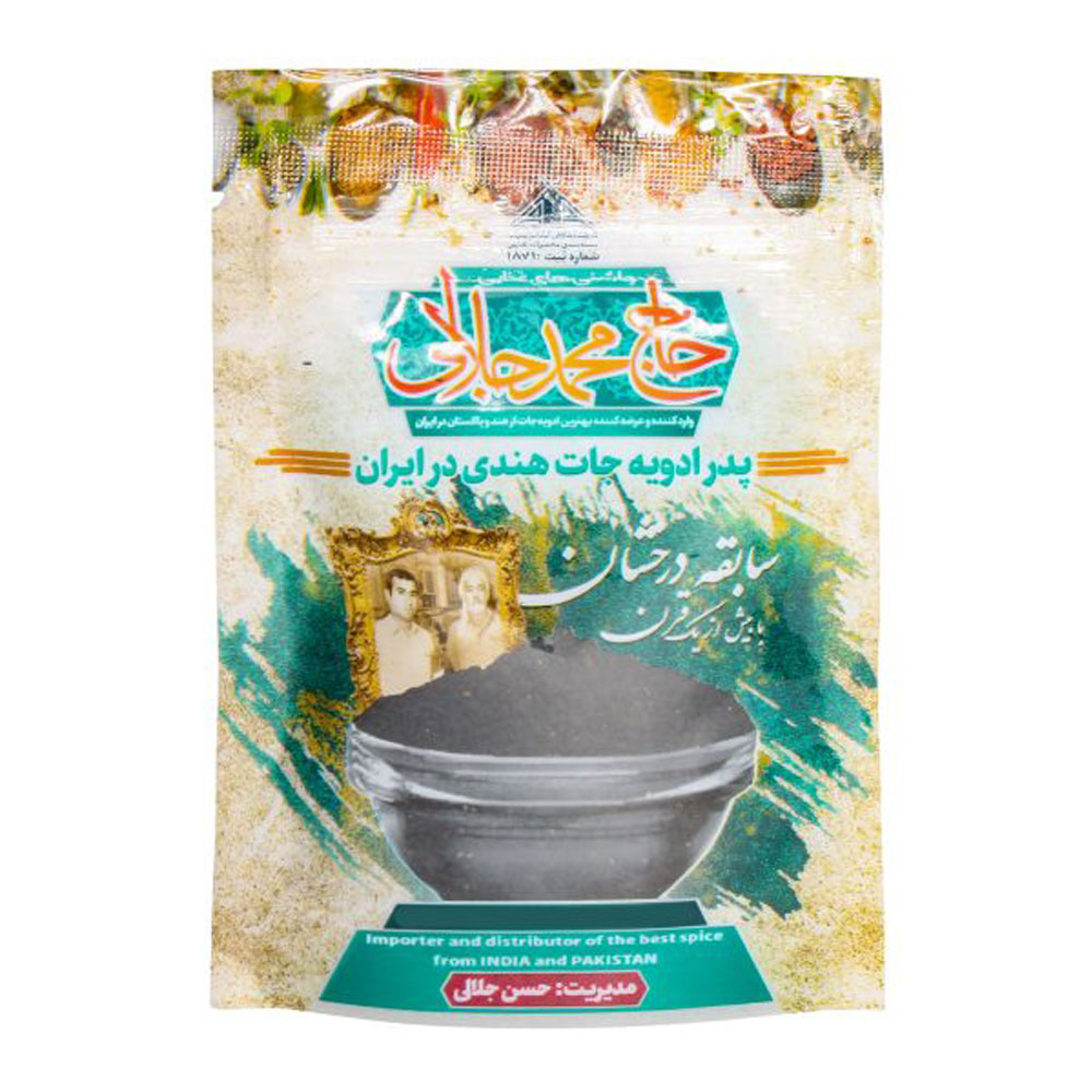 سیاه دانه 50 گرم حاج محمد جلالی (آبادان)