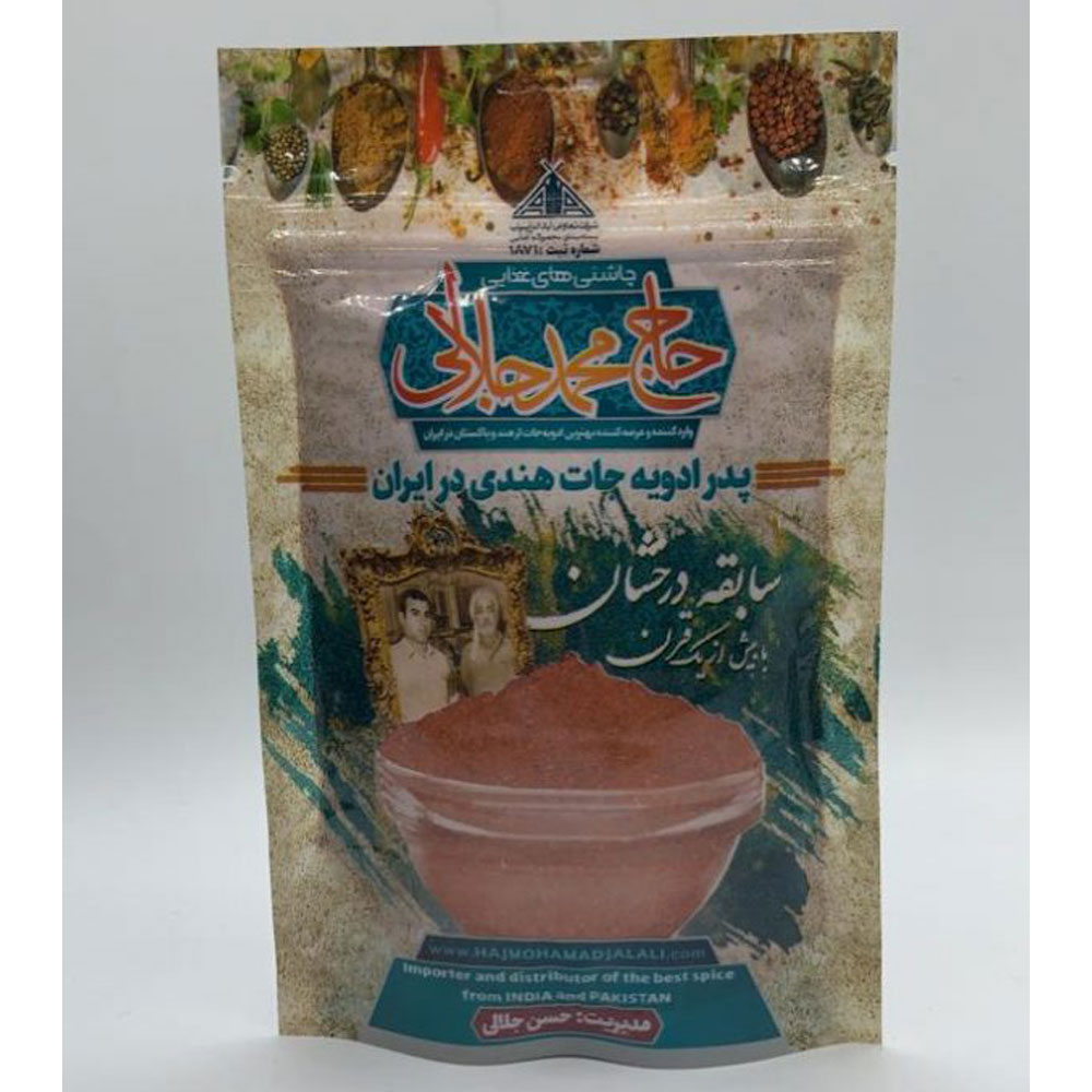 بسته 3 عددی ماسالا گوجه 100 گرم حاج محمد جلالی (آبادان)