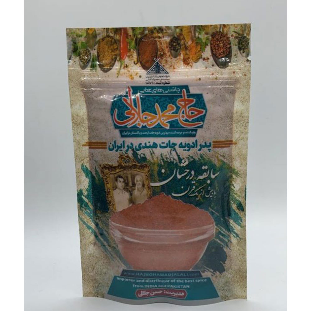 ماسالا پاچیلی 100 گرم حاج محمد جلالی (آبادان)