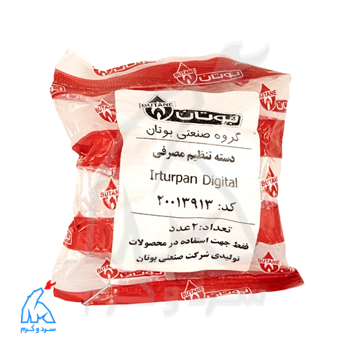 دسته تنظیم دما مصرفی Irturpan Digital ایرتورپن – 20013913 — تصویر ۴