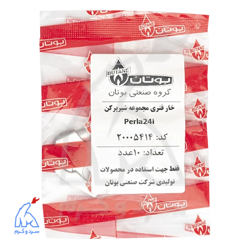 خار فنری مجموعه شیر پر کن Perla24i پرلا – 20005414 — تصویر ۵