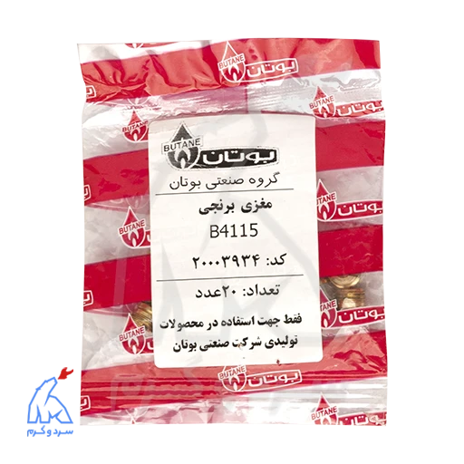 مغزی برنجی آب بندی چپ گرد B3115 بوتان — تصویر ۴