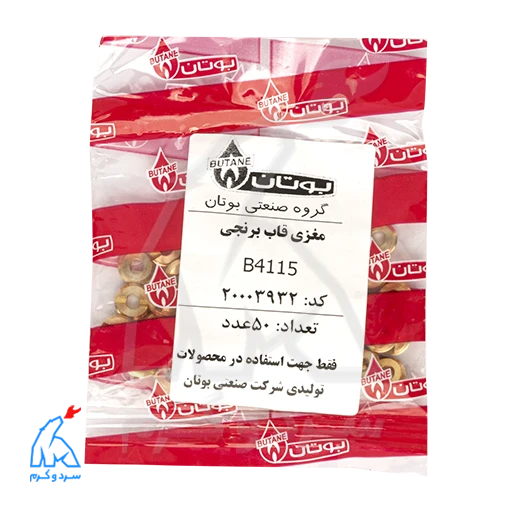 مغزی قاب برنجی B3115 بوتان — تصویر ۴