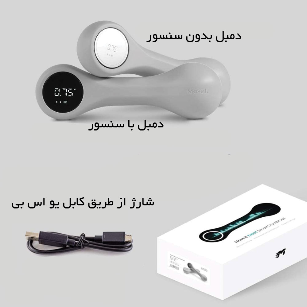 دمبل هوشمند شیائومی مدل Xiaomi Move It Beat Smart Dumbbell MVDB0012 وزن 750 گرم — تصویر ۵