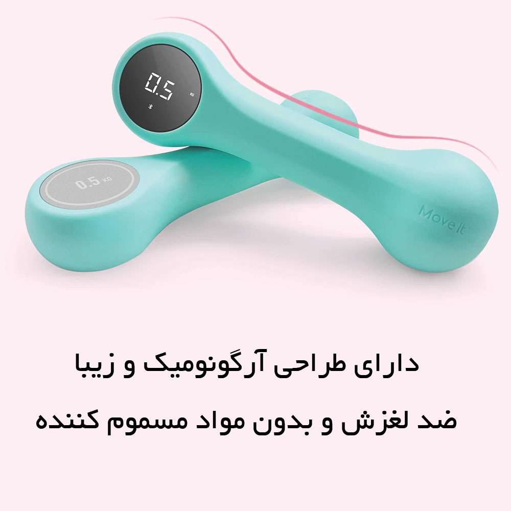 دمبل هوشمند شیائومی مدل Xiaomi Move It Beat Smart Dumbbell MVDB0012 وزن 750 گرم — تصویر ۸