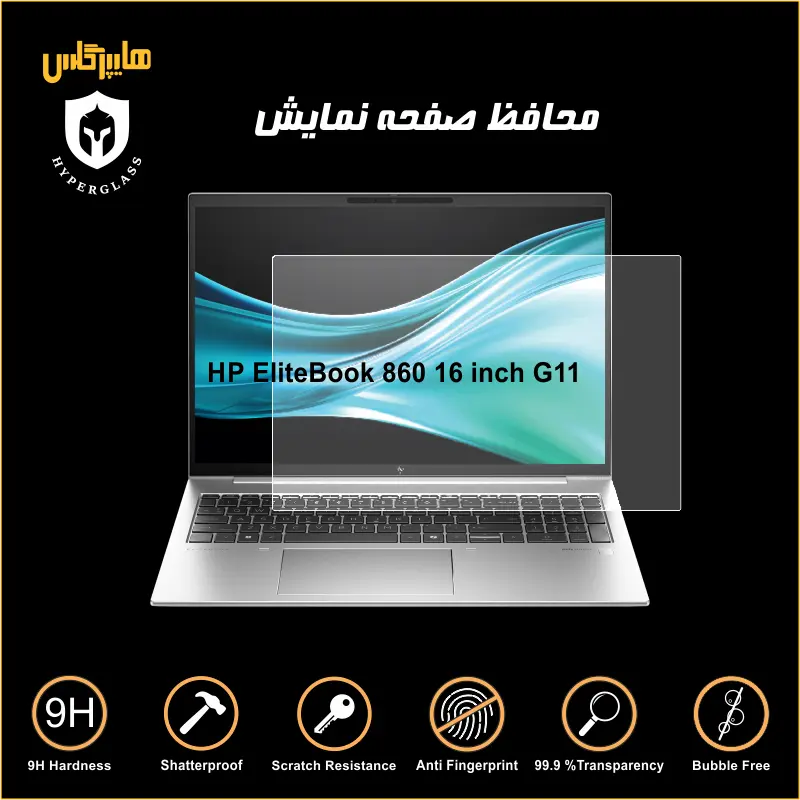 محافظ صفحه نمایش لپتاپ HP ELITEBOOK 860 G11