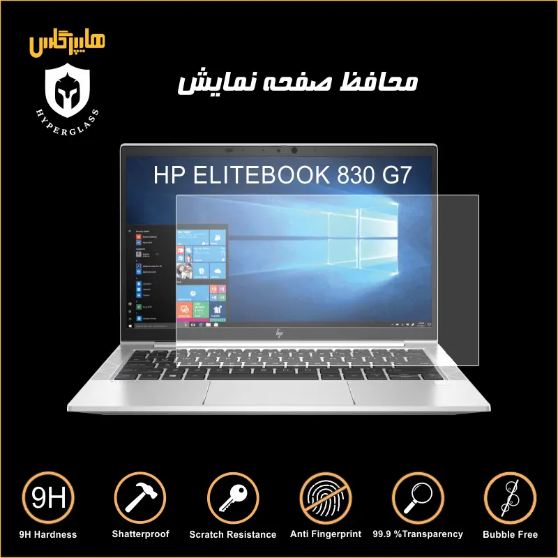 محافظ صفحه نمایش لپتاپ HP ELITEBOOK 830 G7