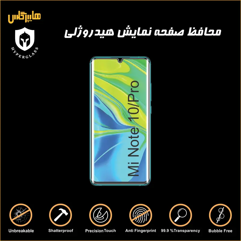 محافظ صفحه هیدروژلی گوشی Xiaomi Mi Note 10 — تصویر ۳