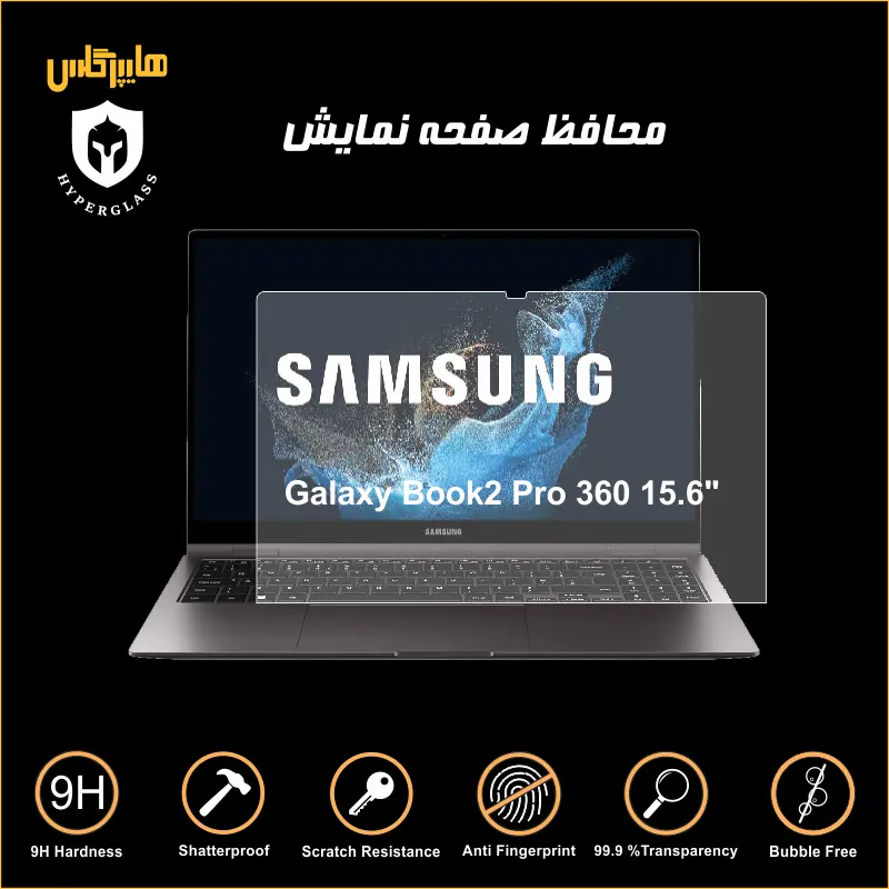 محافظ صفحه نمایش لپتاپ Galaxy Book2 Pro