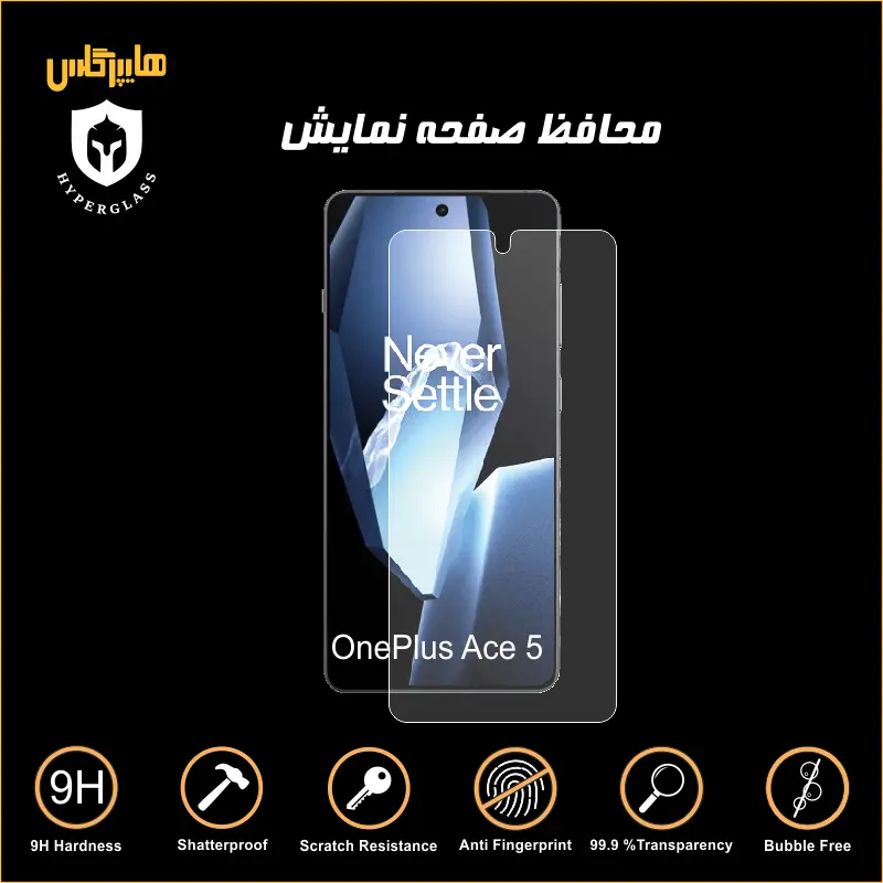 محافظ صفحه نمایش گوشی وان پلاس Ace 5