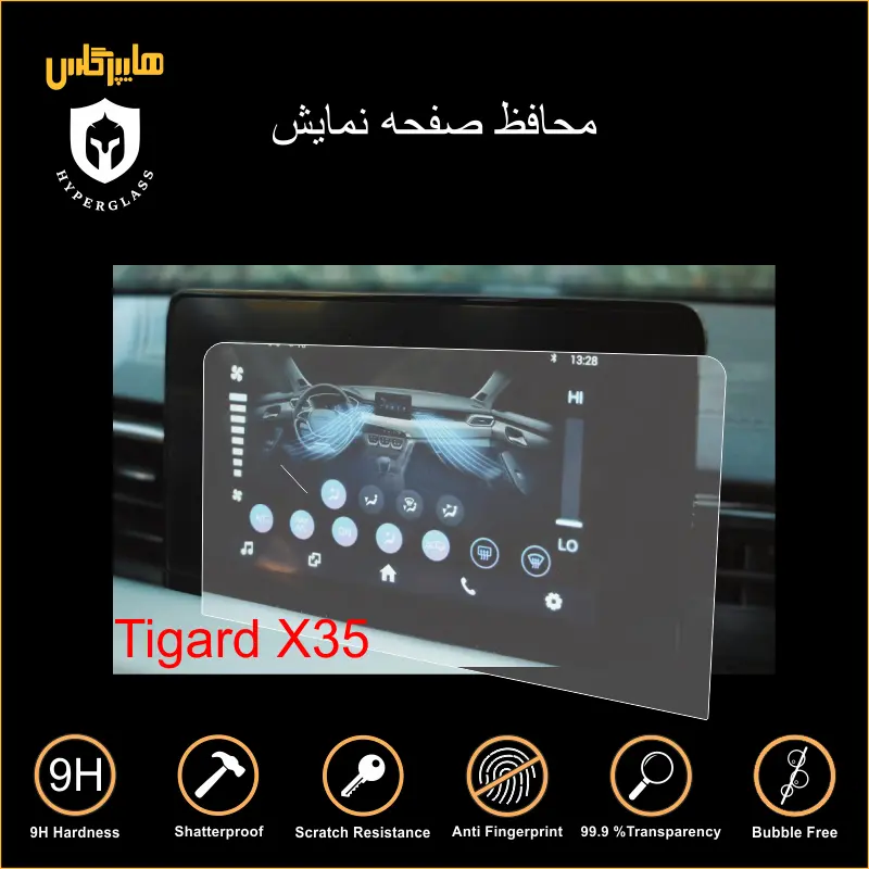 محافظ صفحه مانیتور فابریک تیگارد ایکس 35