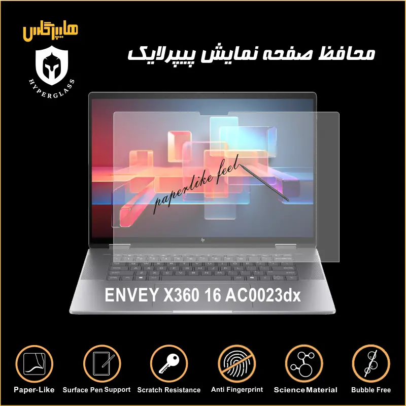محافظ صفحه پیپرلایک لپتاپ HP ENVEY X360 16