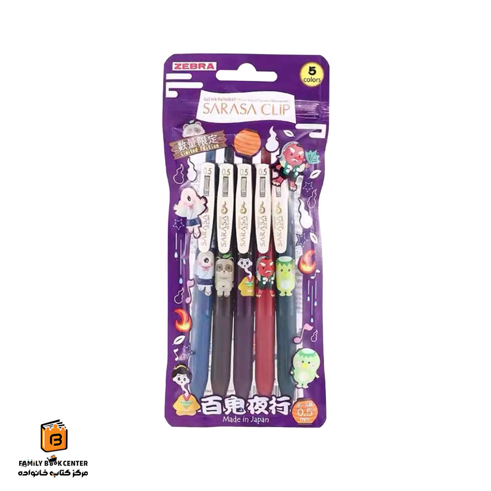 ست روان نویس 5 رنگ Japanese Monster Set B ساراسا زبرا (ZEBRA)