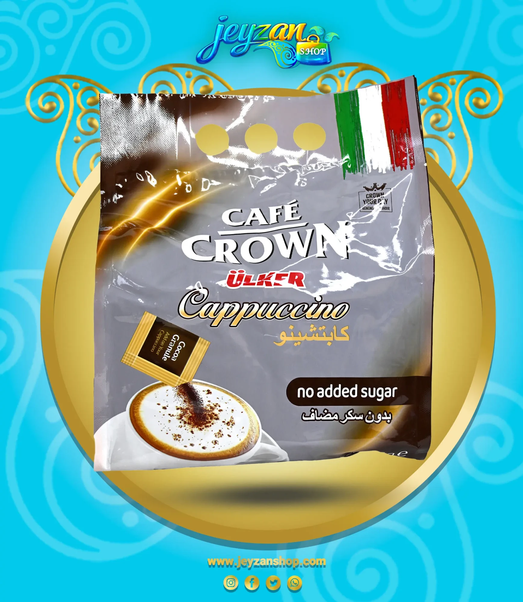 کاپوچینو بدون شکر کافه کرون اولکر Ulker Cafe Crown بسته 20 عددی — تصویر ۲