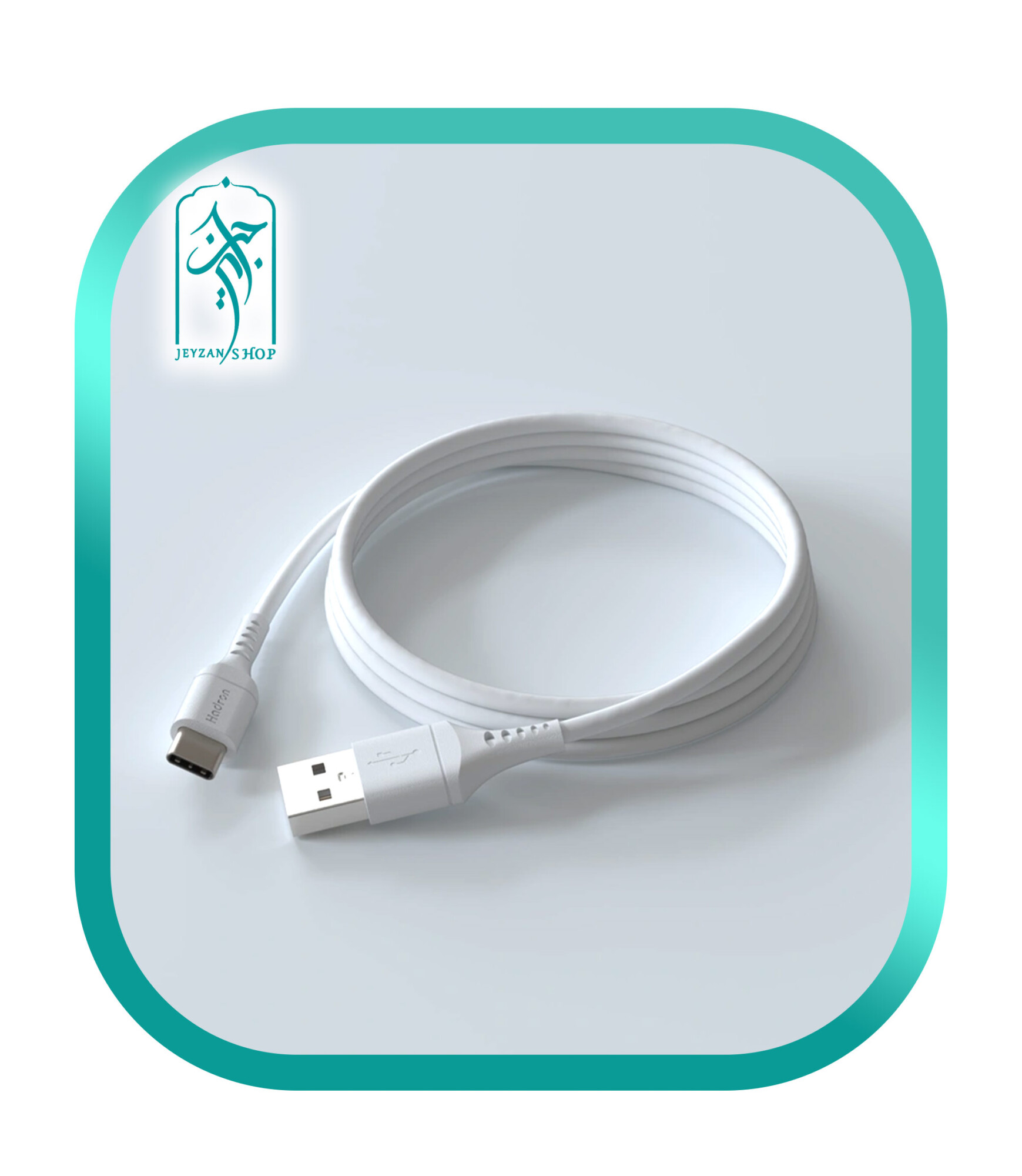 کابل USB – A به تایپ سی 2 متری هادرون — تصویر ۲