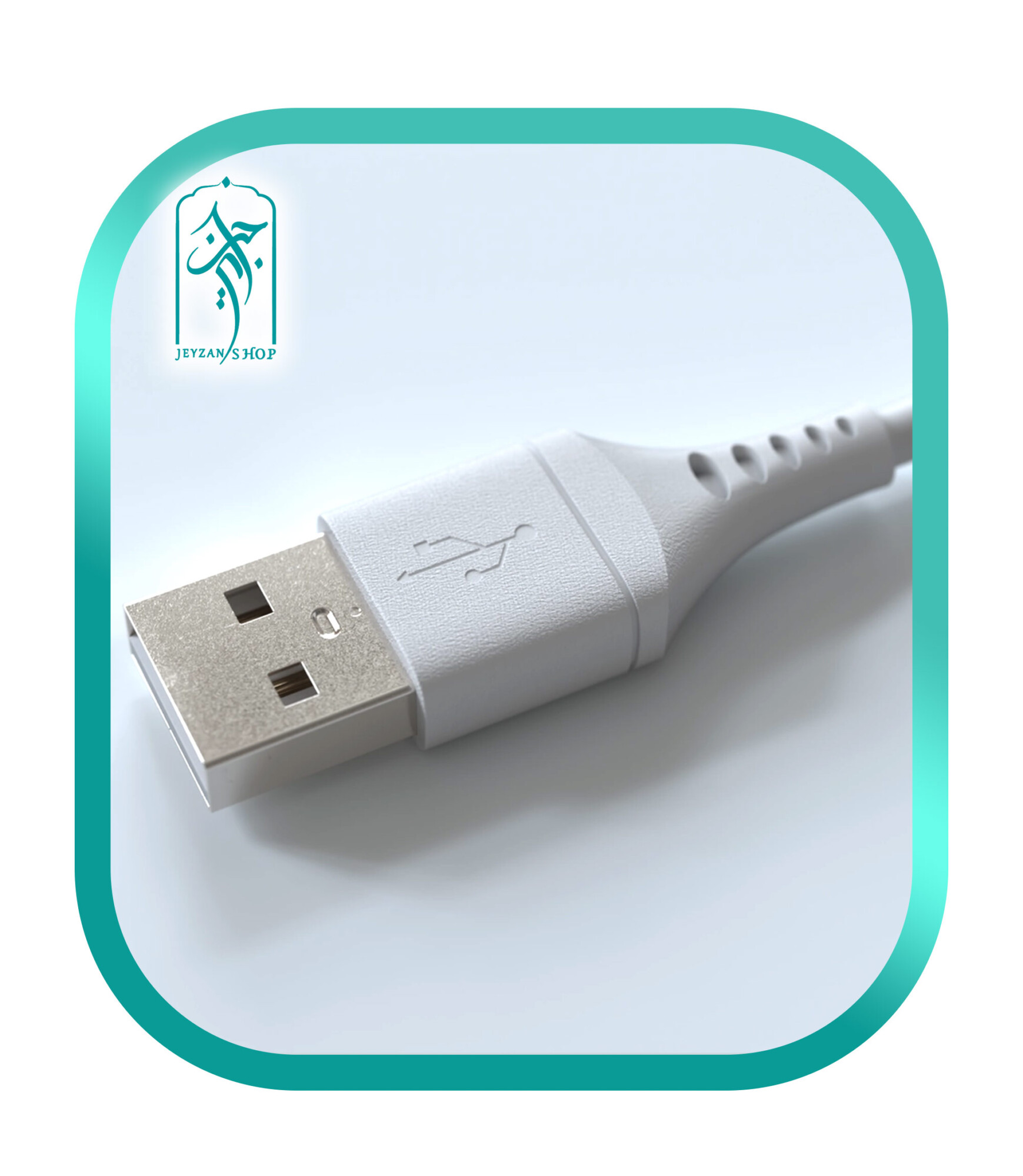 کابل USB – A به تایپ سی 2 متری هادرون — تصویر ۴