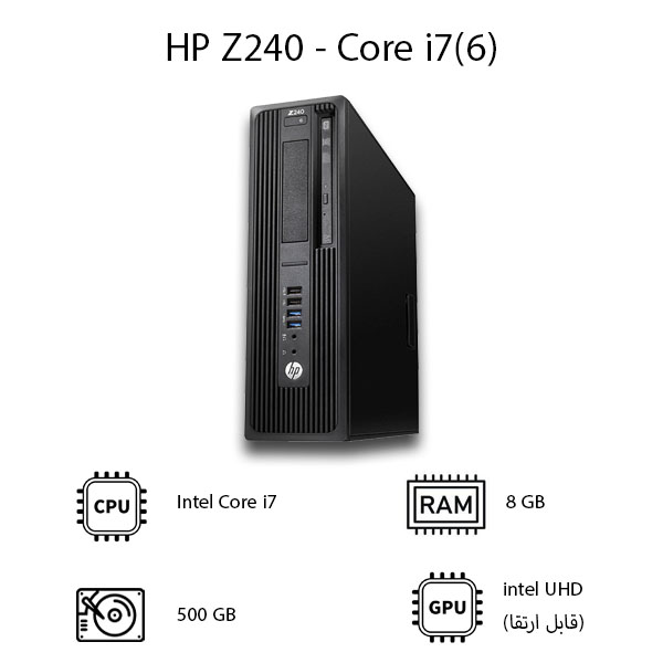 مینی کیس HP Z240 – Core i7(6)