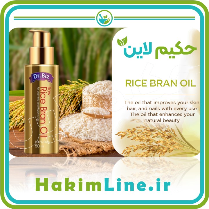 روغن سبوس برنج ارگانیک: هدیه‌ای از دل طبیعت برای سلامت و زیبایی (ضمانت اصالت کالا) — تصویر ۲