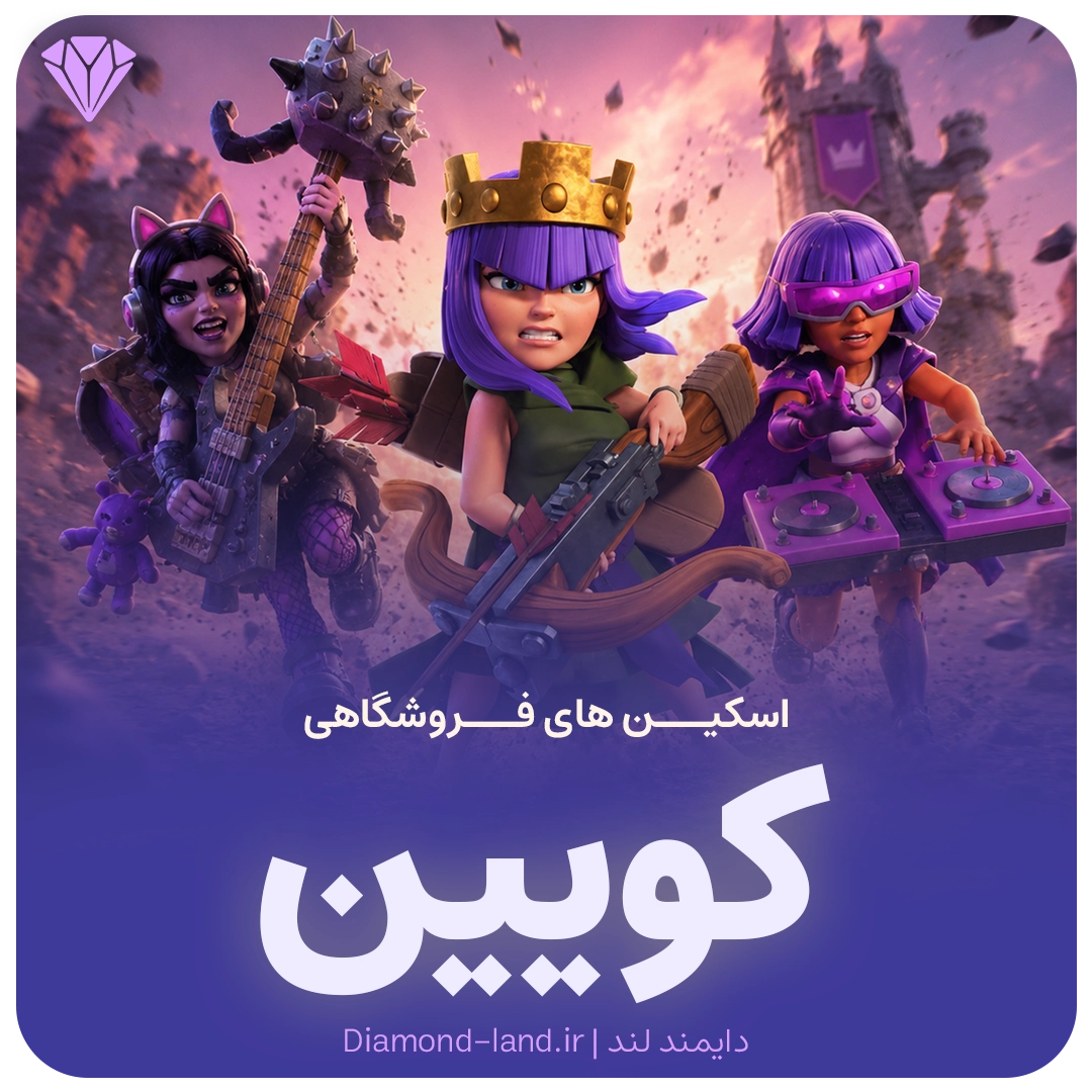 اسکین های هیرو کویین کلش آف کلنز — تصویر ۲