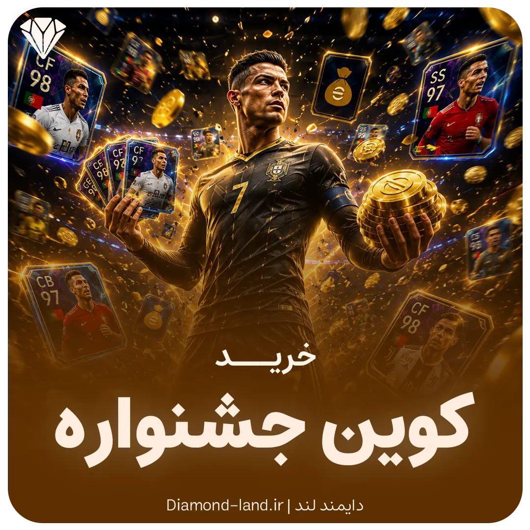 آفر های جشنواره efotball(داخل بازی-وب استور) — تصویر ۲
