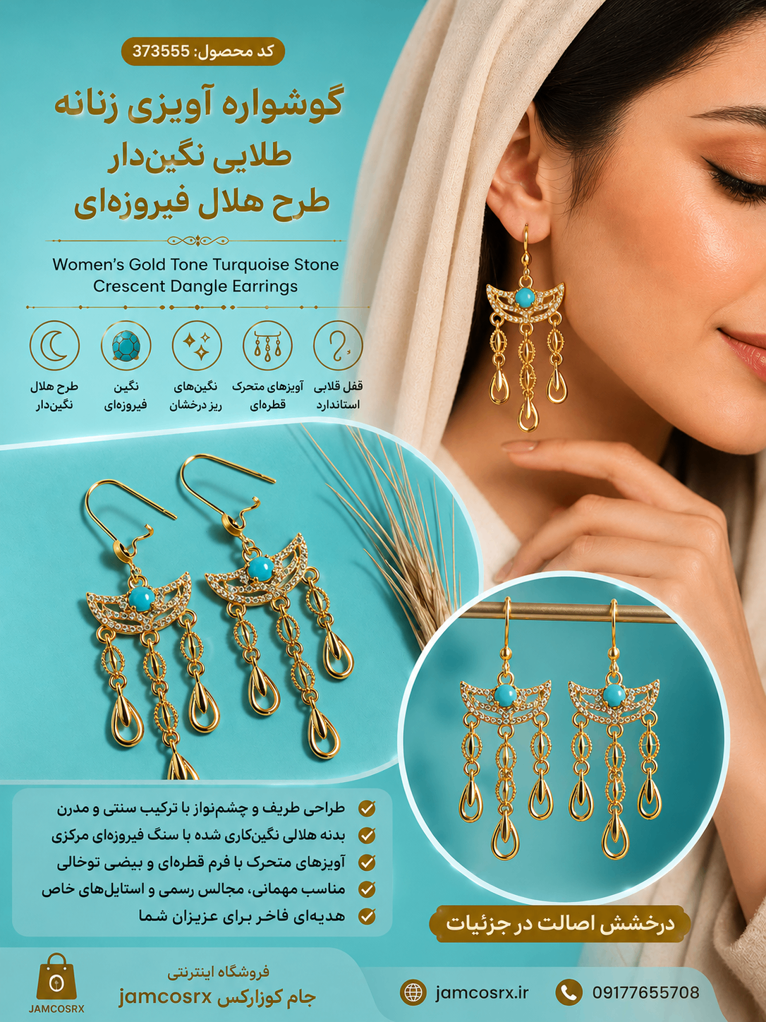گوشواره آویزی زنانه طلایی نگین‌دار طرح هلال فیروزه‌ای Women’s Gold Tone Turquoise Stone Crescent Dangle Earrings — تصویر ۳