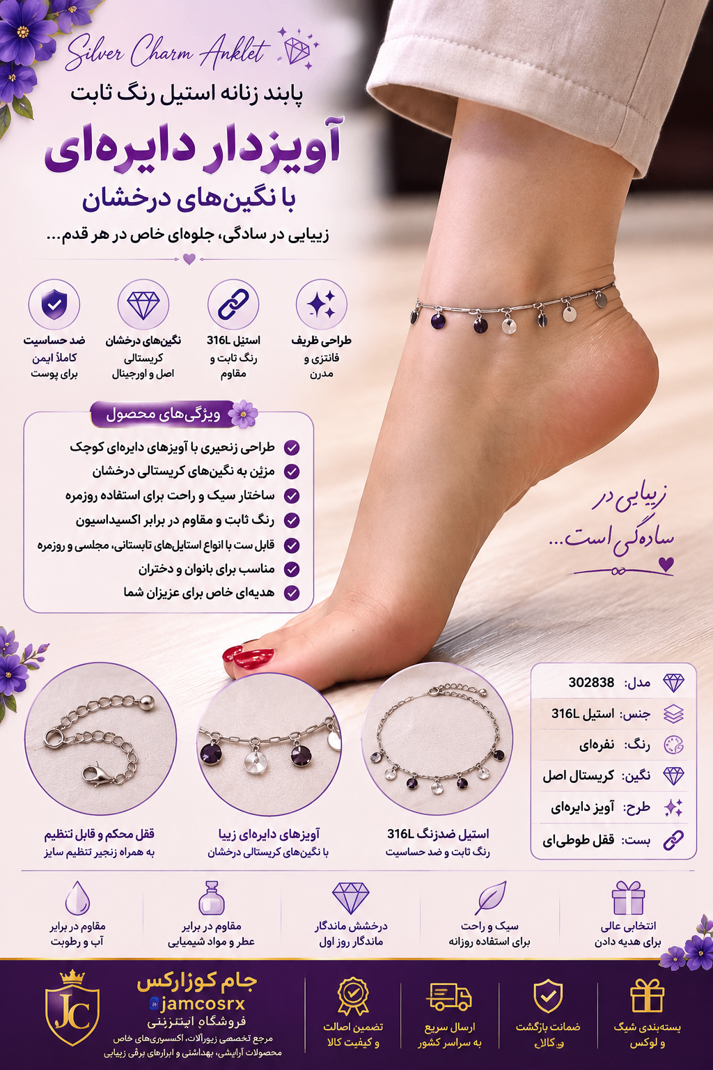 پابند زنانه آویز سکه‌ای نقره‌ای اصل – مدل زنجیری ظریف چندآویز English Name: Women’s Silver Tone Coin Charm Anklet, Delicate Multi Charm Chain — تصویر ۲