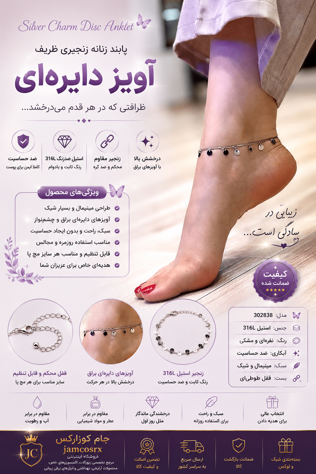 پابند زنانه آویز سکه‌ای نقره‌ای اصل – مدل زنجیری ظریف چندآویز English Name: Women’s Silver Tone Coin Charm Anklet, Delicate Multi Charm Chain — تصویر ۳