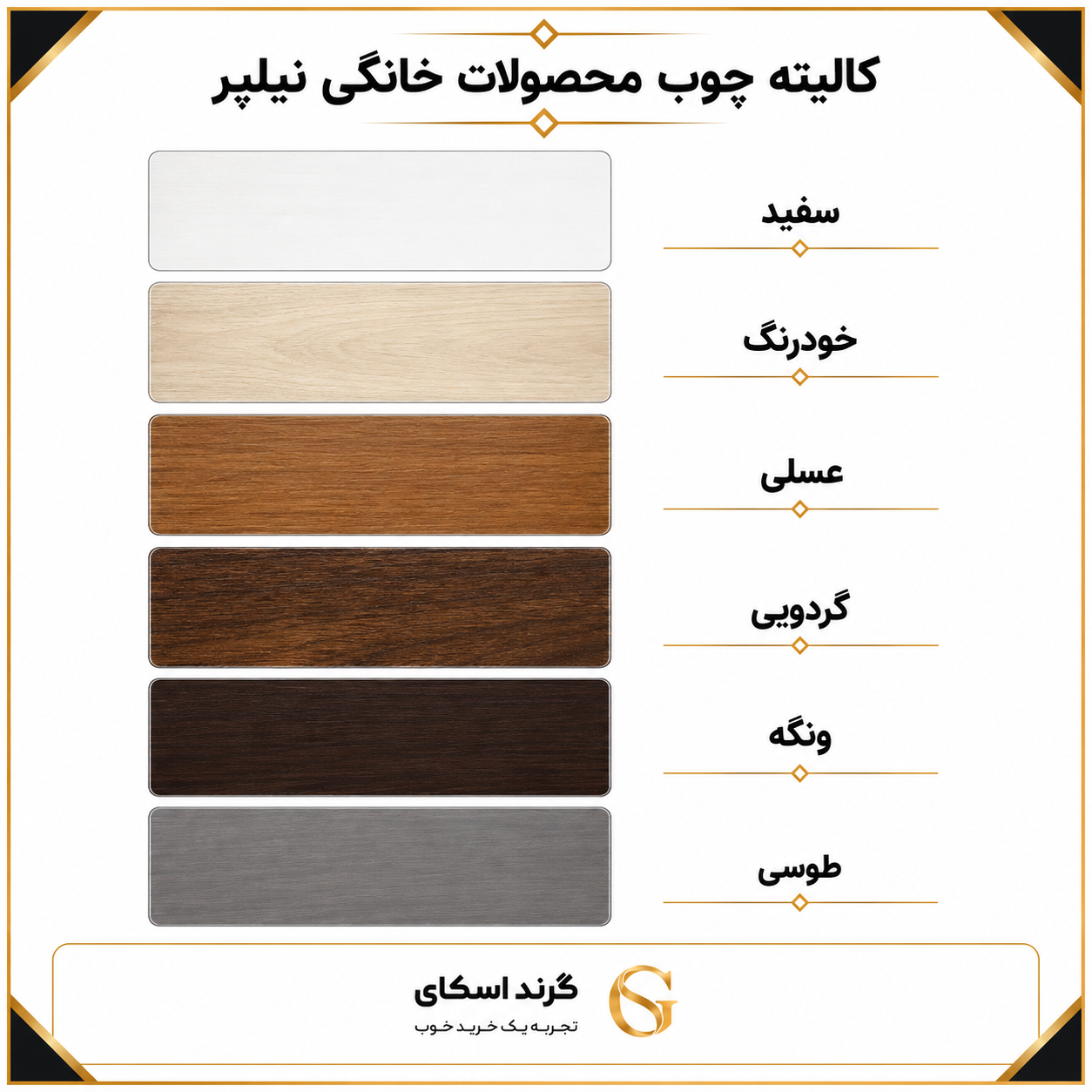 ست 7 نفره مبل خانگی نیلپر مدل وانا -Vana — تصویر ۸