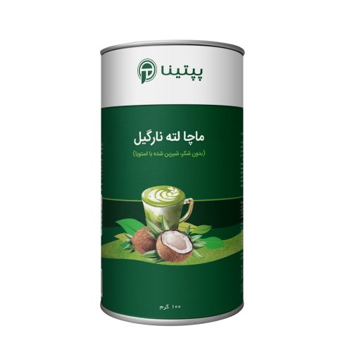 ماچا لاته نارگیل پپتینا قوطی 100 گرم (شیرین شده با استویا)