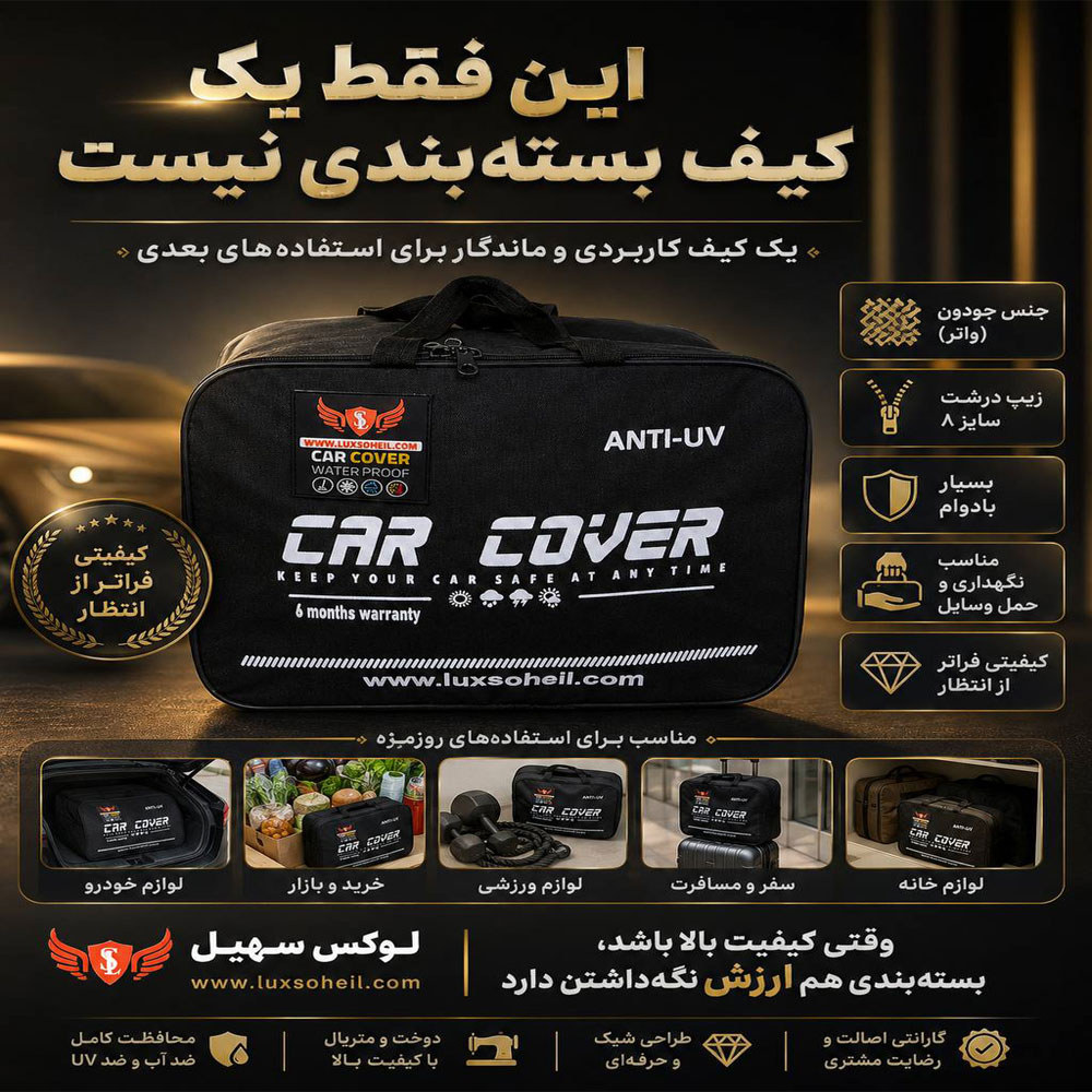 چادر رنو لاگونا چهار فصل ANTI UV مدل لوکس سهیل — تصویر ۷