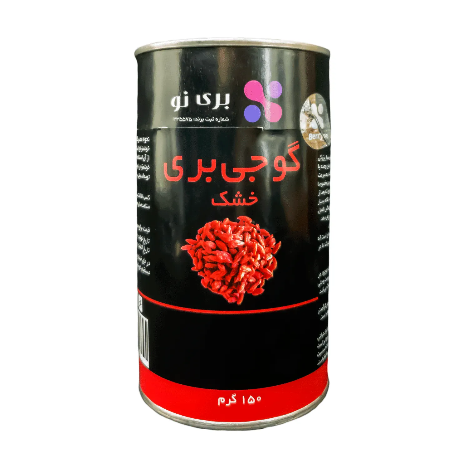 میوه گوجی بری خشک
