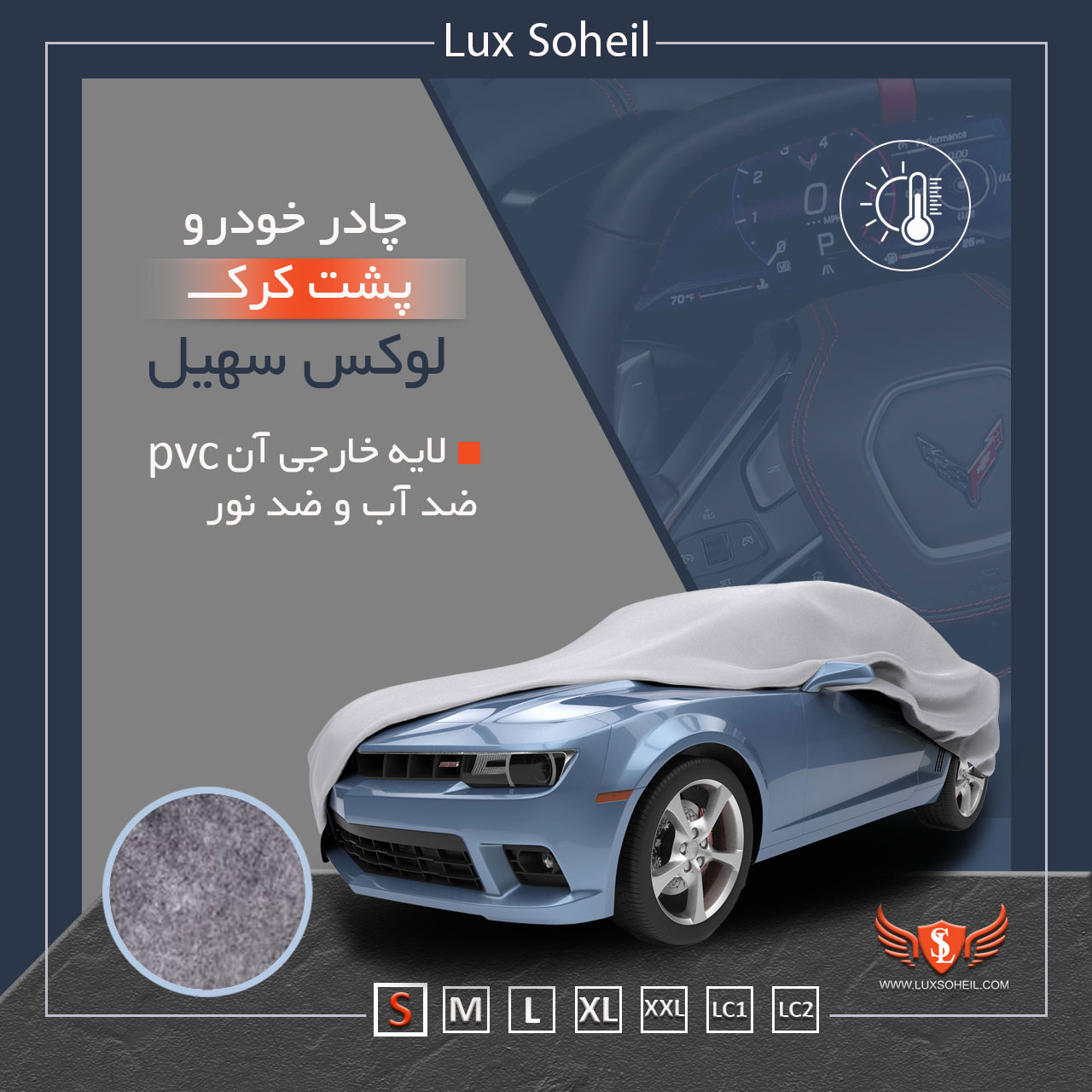 چادر مزدا EZ-60 مدل پشت کرک لوکس سهیل — تصویر ۶