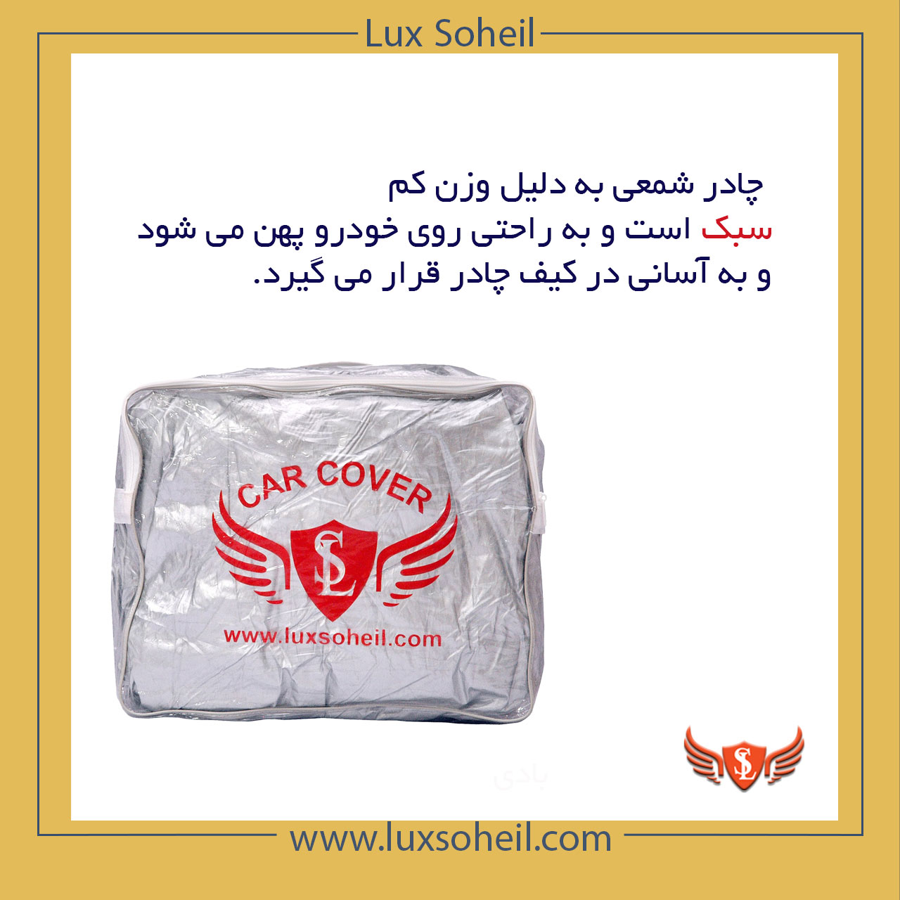 چادر مزدا EZ-60 مدل شمعی لوکس سهیل — تصویر ۳