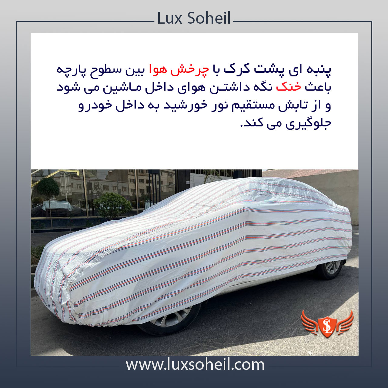 چادر مزدا EZ-60 مدل پنبه ای کرکی لوکس سهیل — تصویر ۷