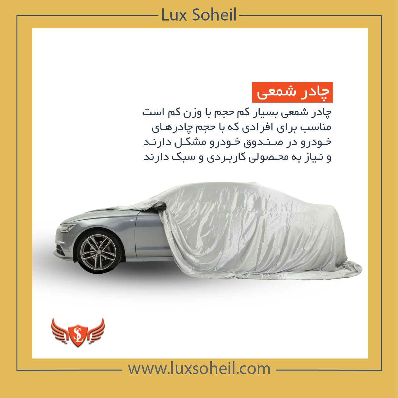 چادر تویوتا کرولا کراس مدل شمعی لوکس سهیل — تصویر ۵