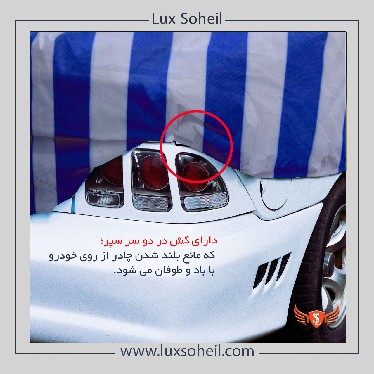 چادر سوزوکی بالنو مدل راه راه ضد آب لوکس سهیل — تصویر ۳