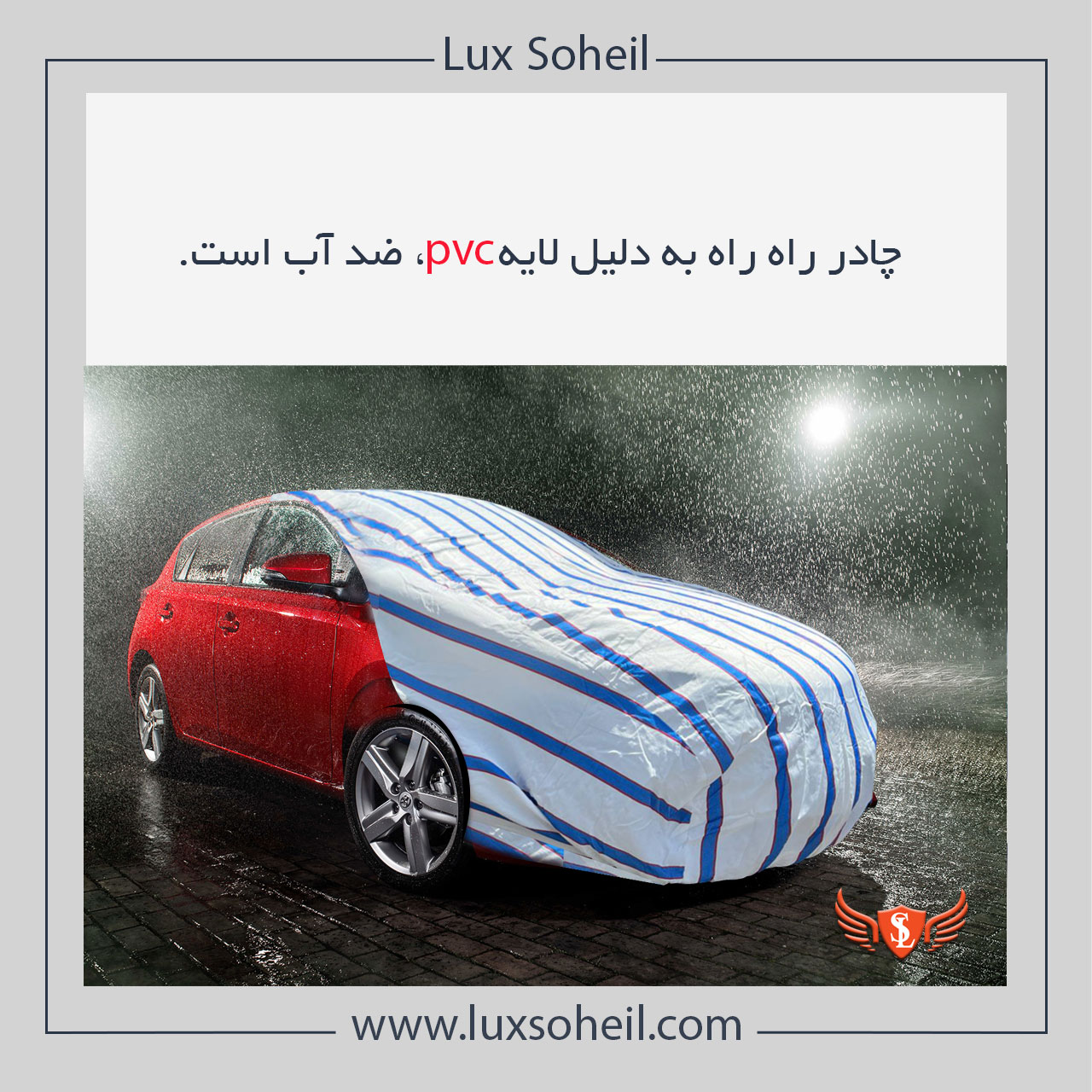 چادر سوزوکی بالنو مدل راه راه ضد آب لوکس سهیل — تصویر ۴