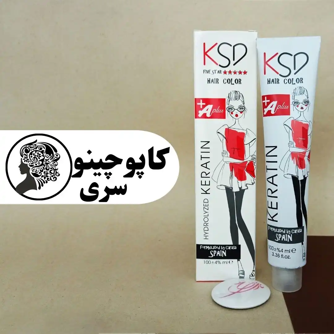رنگ مو کی اس دی KSD سری کاپوچینو حجم 100 میلی لیتر