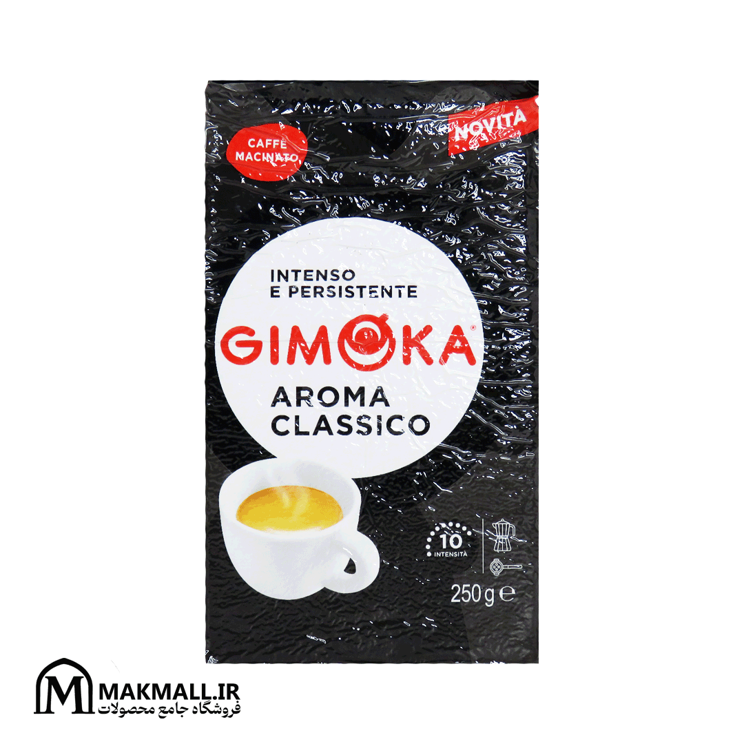 پودر قهوه جیموکا آروما کلاسیکو (مشکی) با شدت ۱۰ | Gimoka Aroma Classico Ground Coffee – 250g