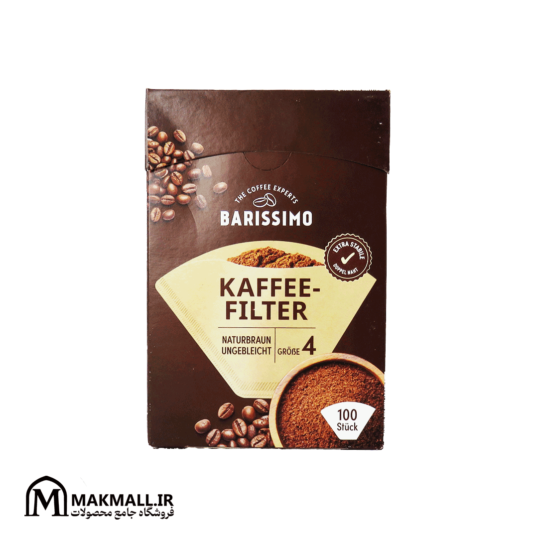 فیلتر قهوه باریسمو قهوه 100 عددی سایز 4 | Barissimo Natural Brown Coffee Filter Size 4