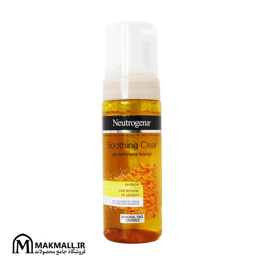 فوم شستشو زردچوبه نوتروژینا آرامبخش مخصوص پوست مستعد آکنه | Neutrogena Soothing Clear Turmeric Facial Cleanser 150ml